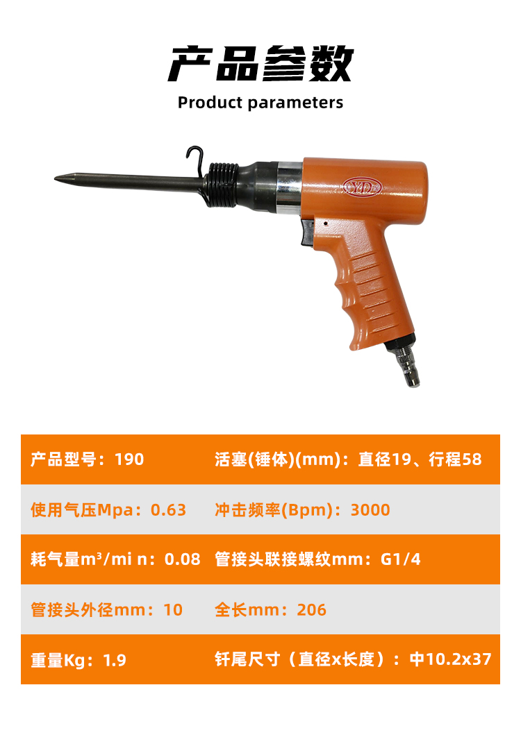 190气铲详情_09.jpg